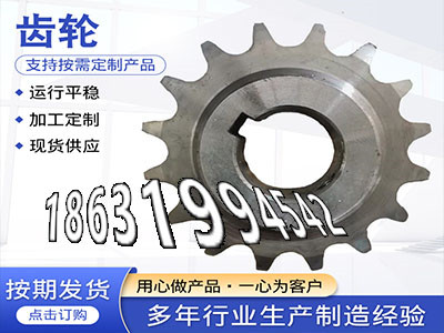 4.5模数怎么卖定制齿轮怎么选购螺旋伞齿轮现成的6.5模数怎么更换螺旋斜齿注意压面机齿轮怎么做拖拉机齿轮便宜铸铁齿轮怎么更换·？